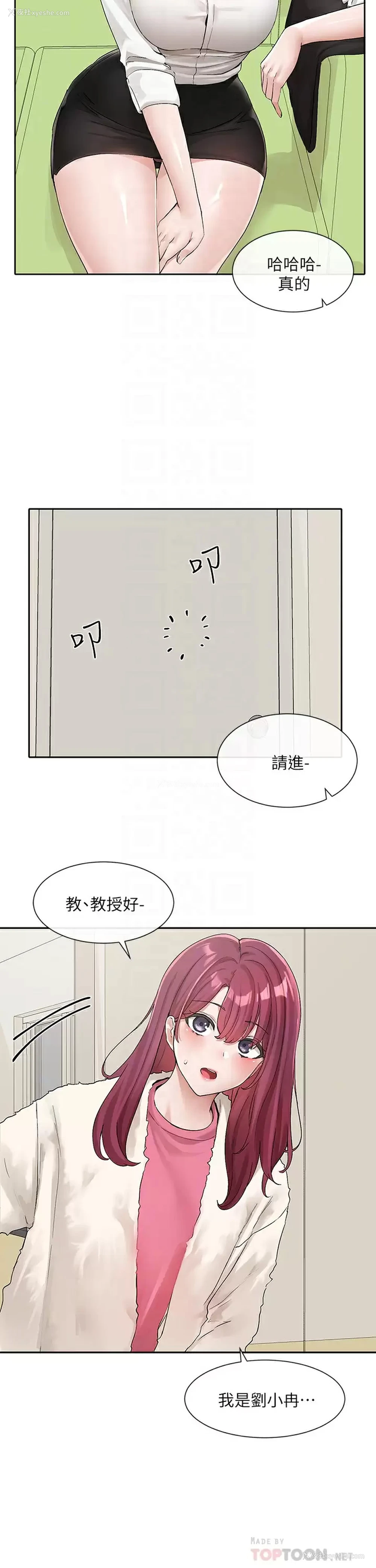 12P - 社团学姐