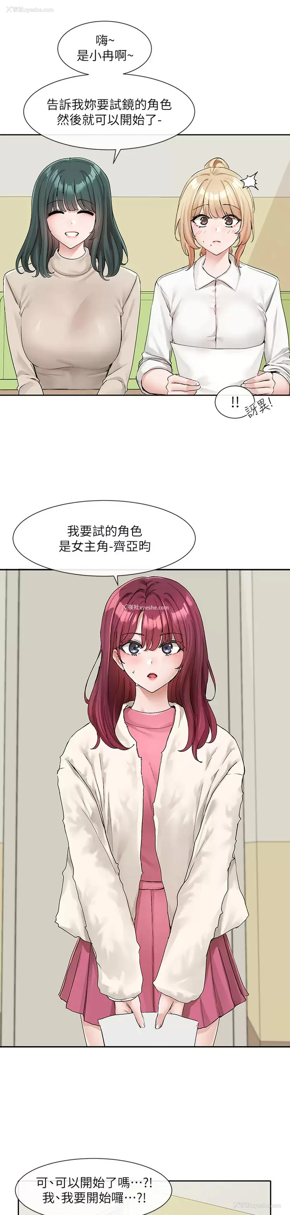 13P - 社团学姐