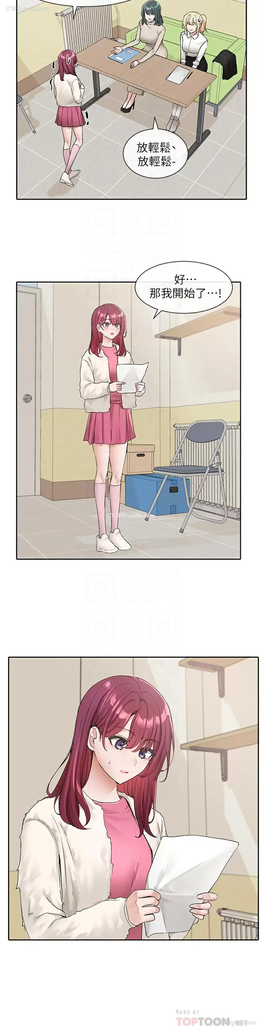 14P - 社团学姐