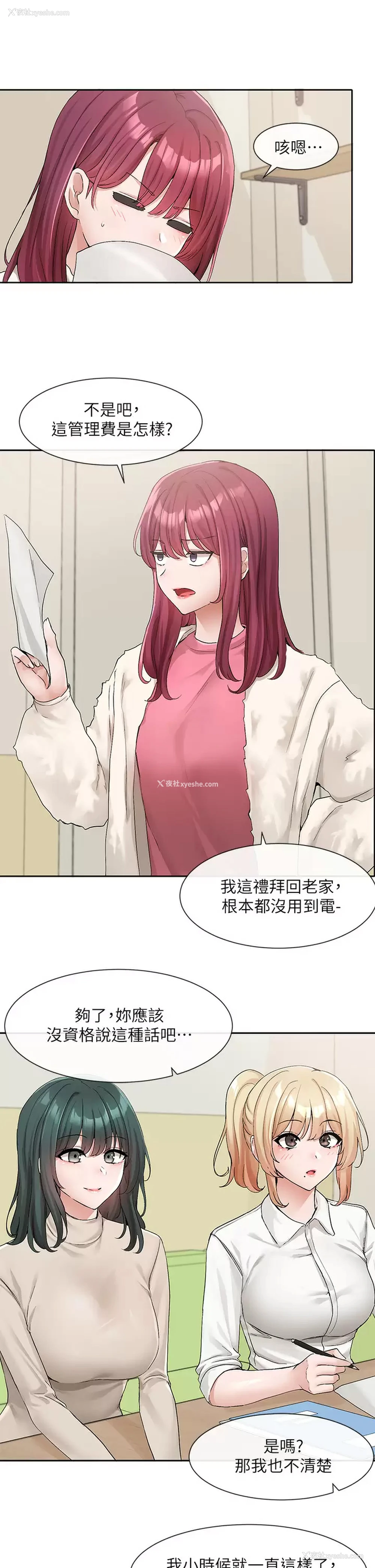 15P - 社团学姐