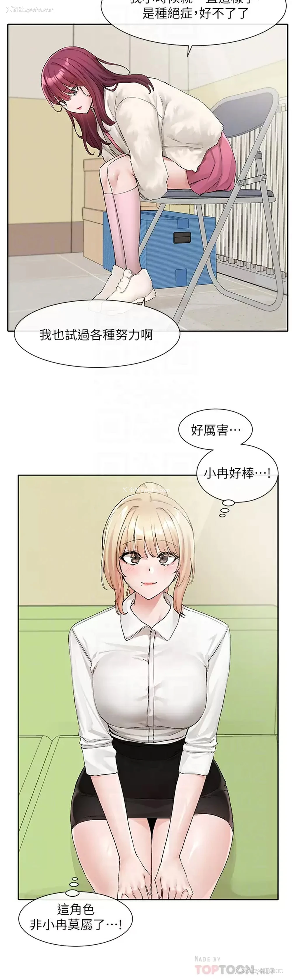 16P - 社团学姐