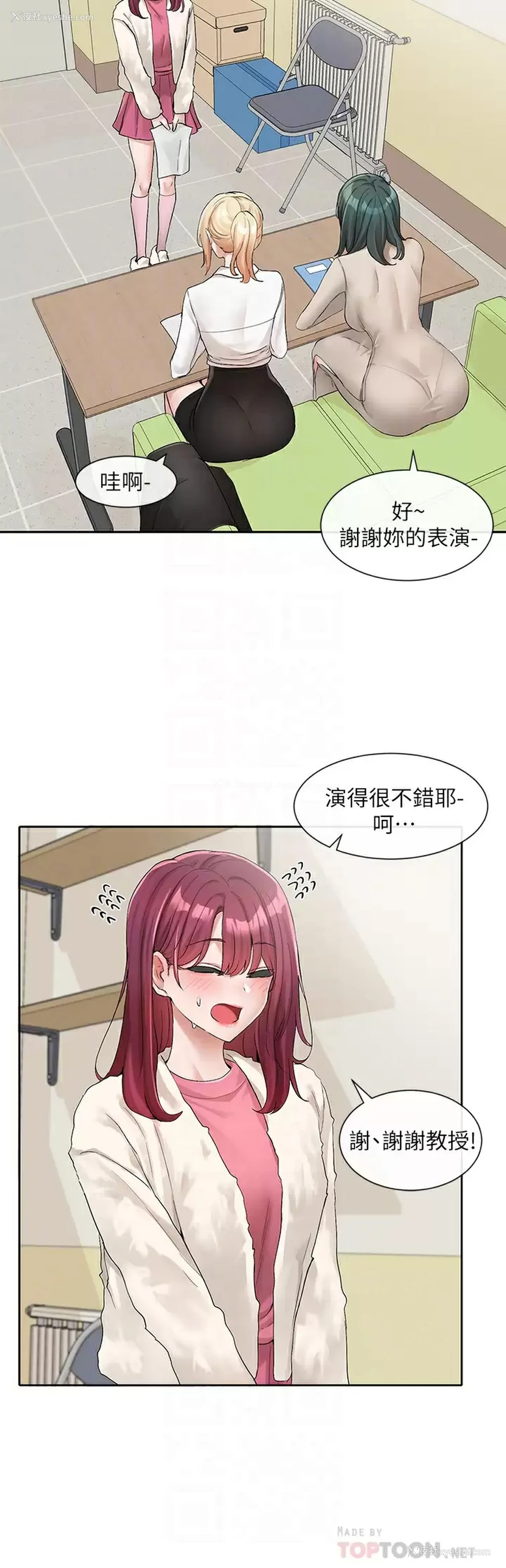 18P - 社团学姐