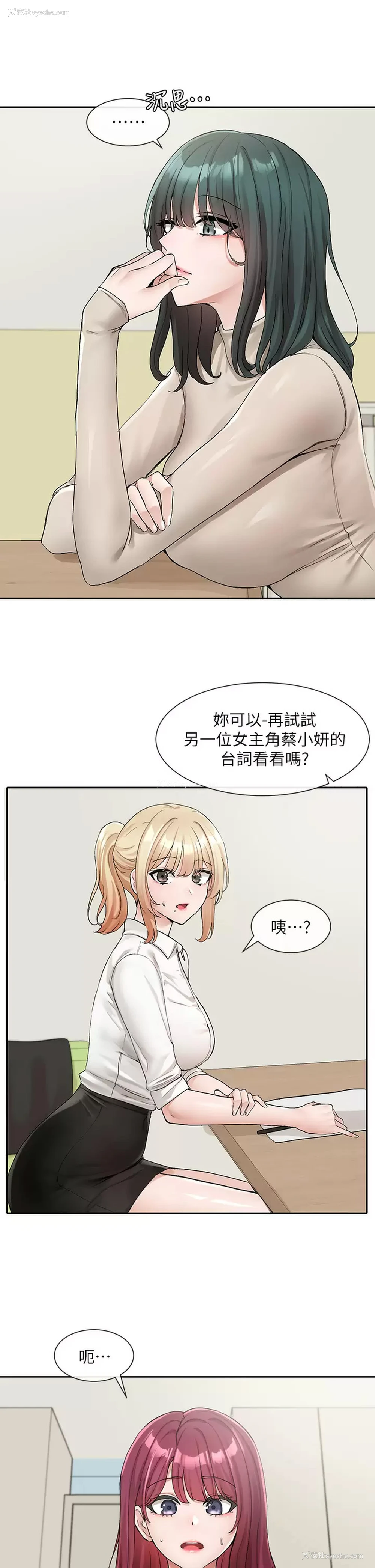 19P - 社团学姐