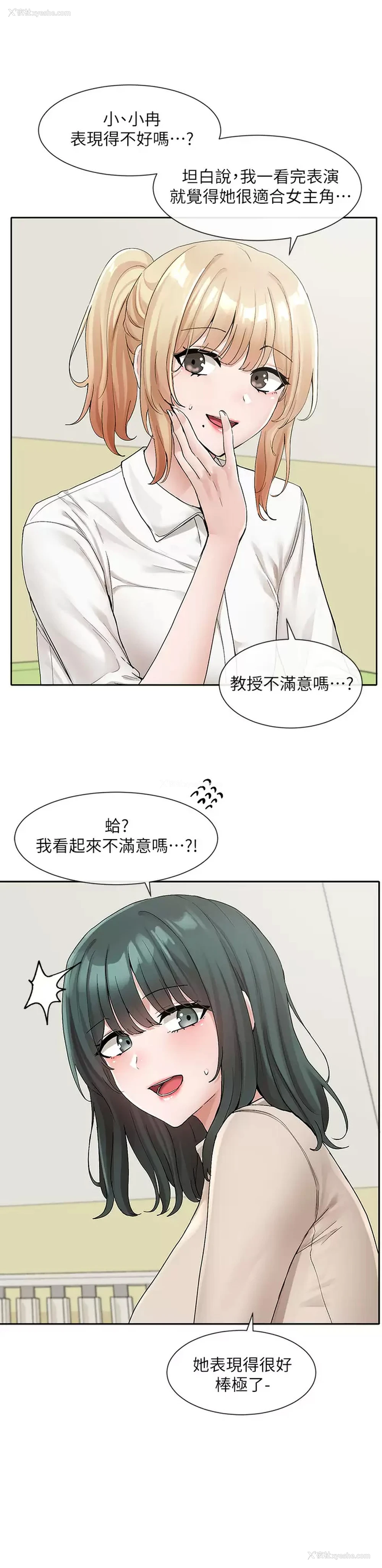 25P - 社团学姐