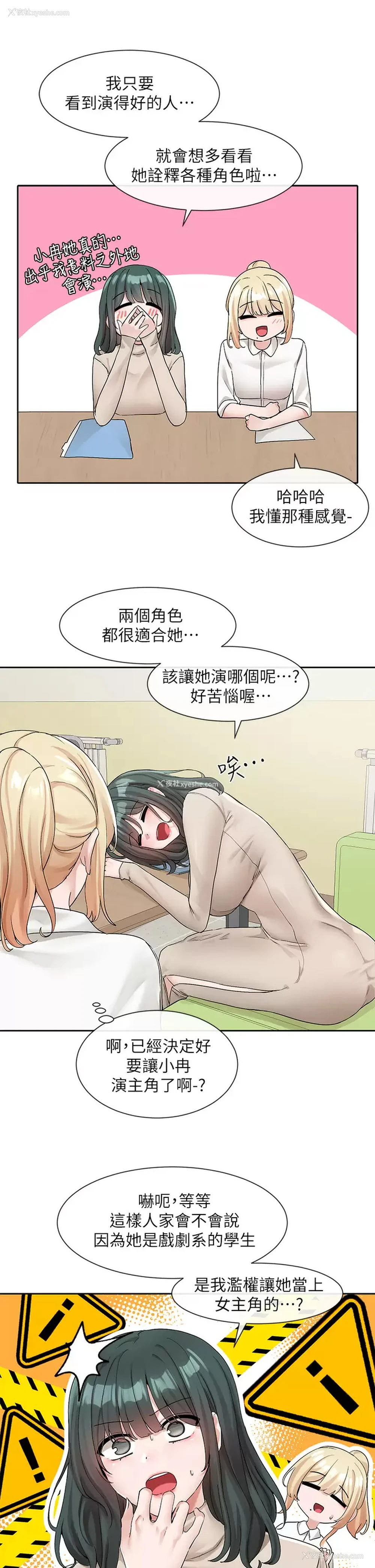 26P - 社团学姐
