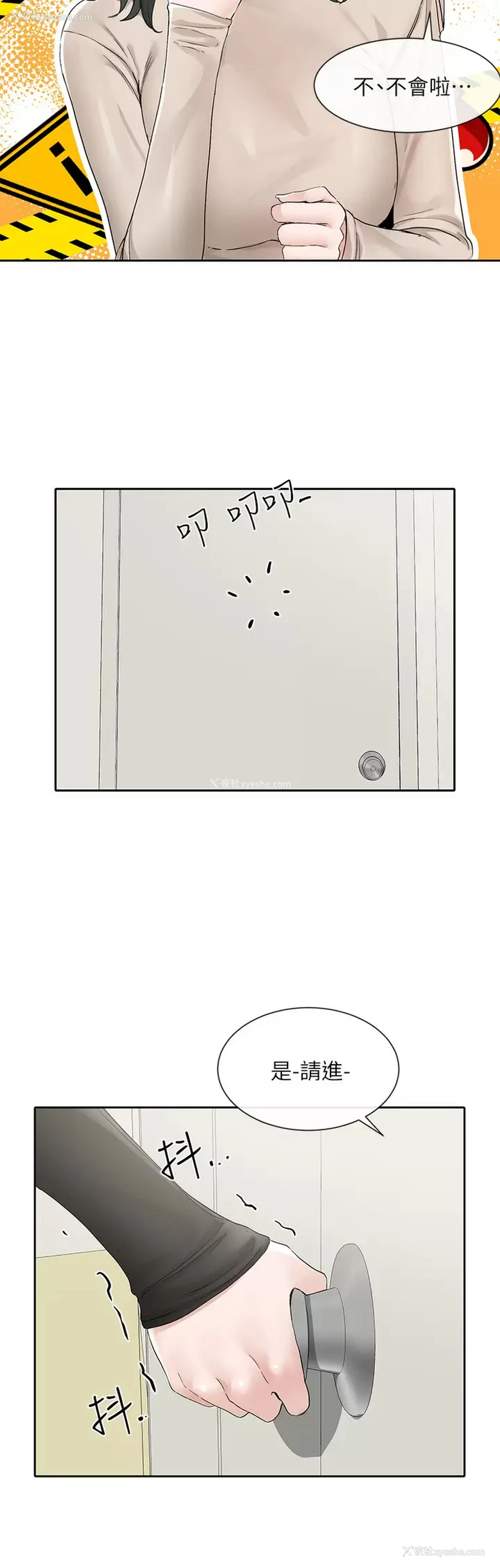 27P - 社团学姐