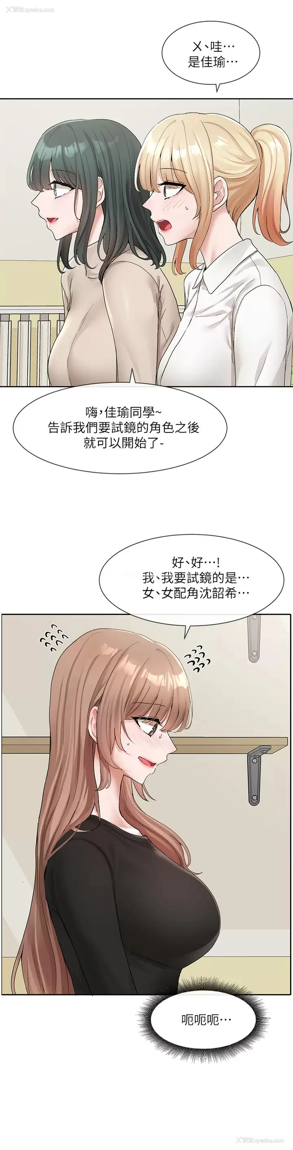 29P - 社团学姐