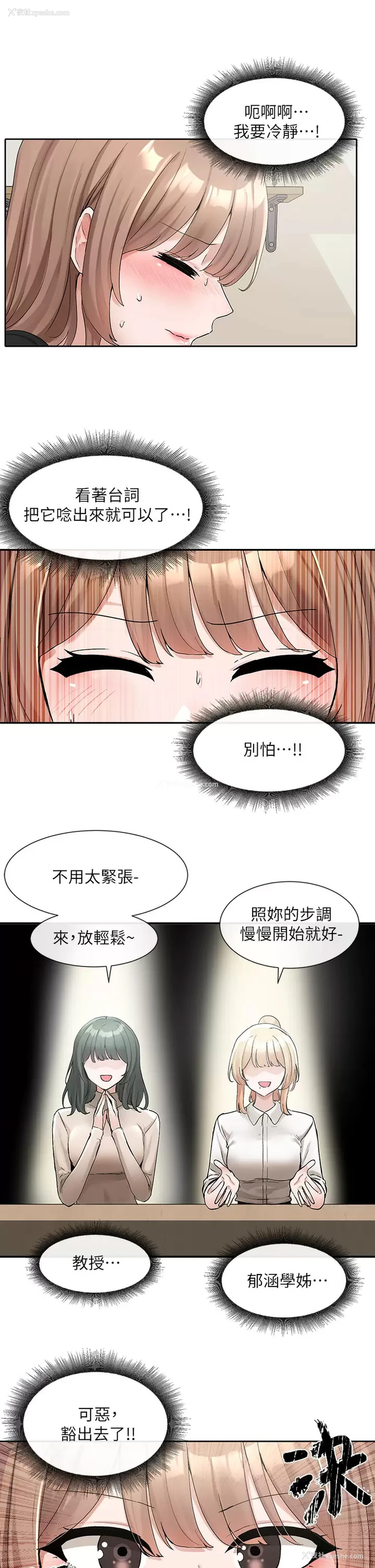 30P - 社团学姐