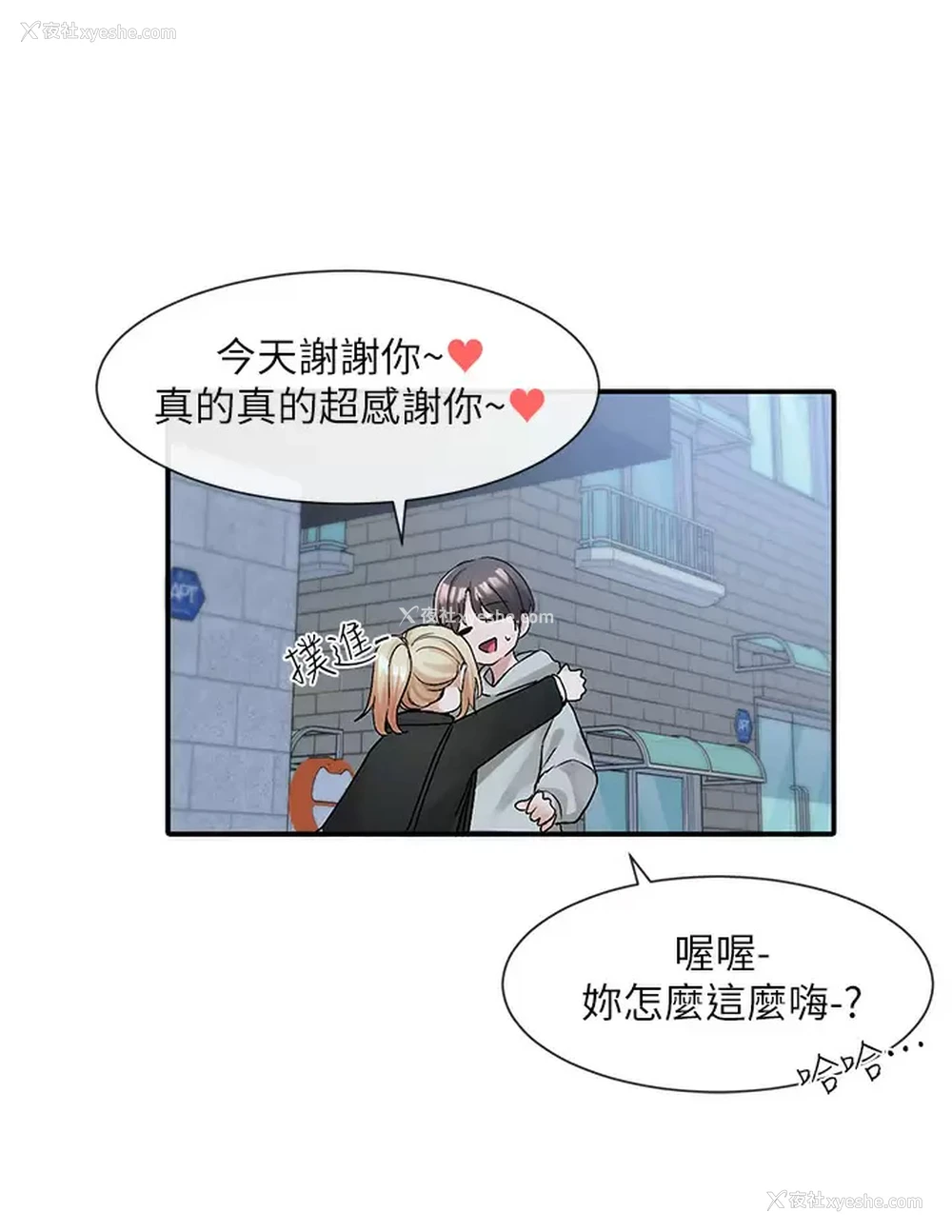 39P - 社团学姐