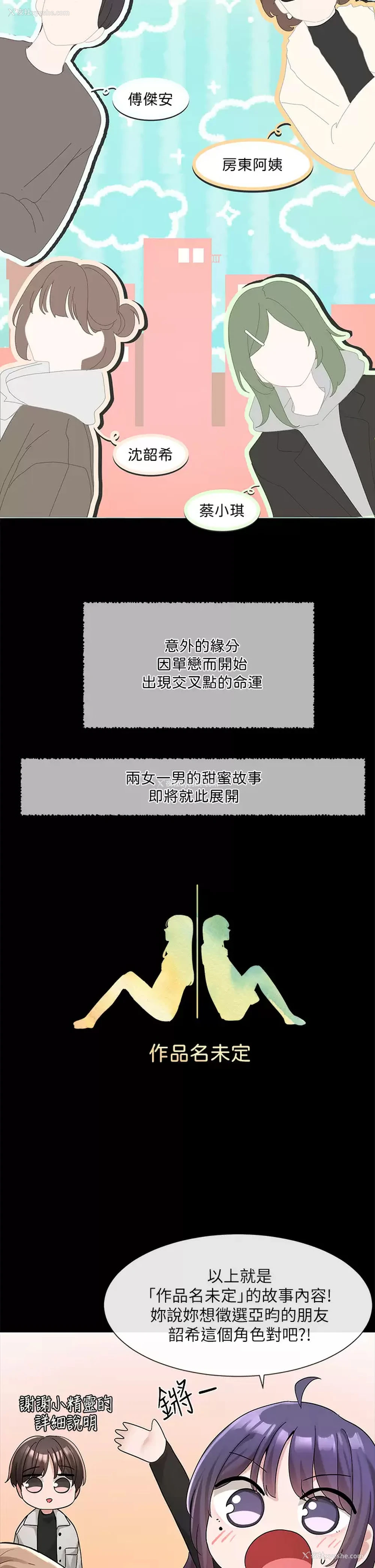 3P - 社团学姐