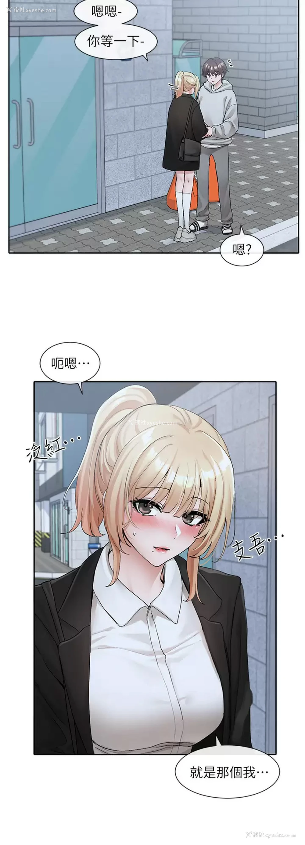 41P - 社团学姐
