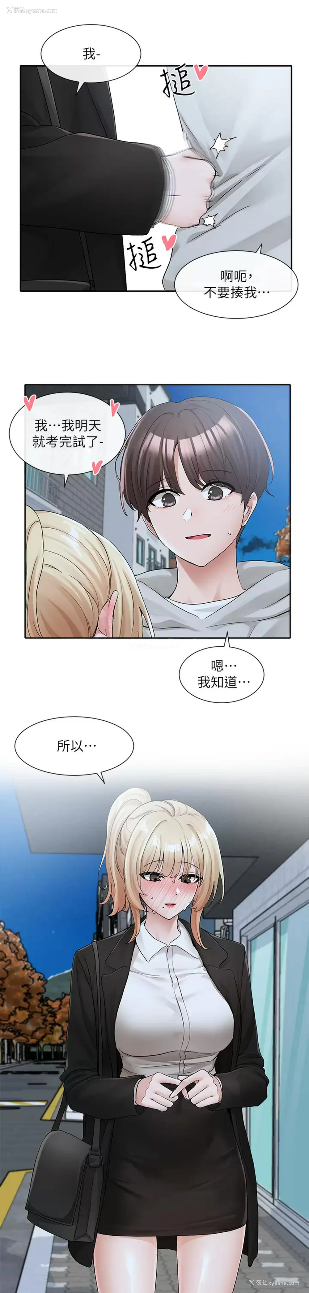 42P - 社团学姐