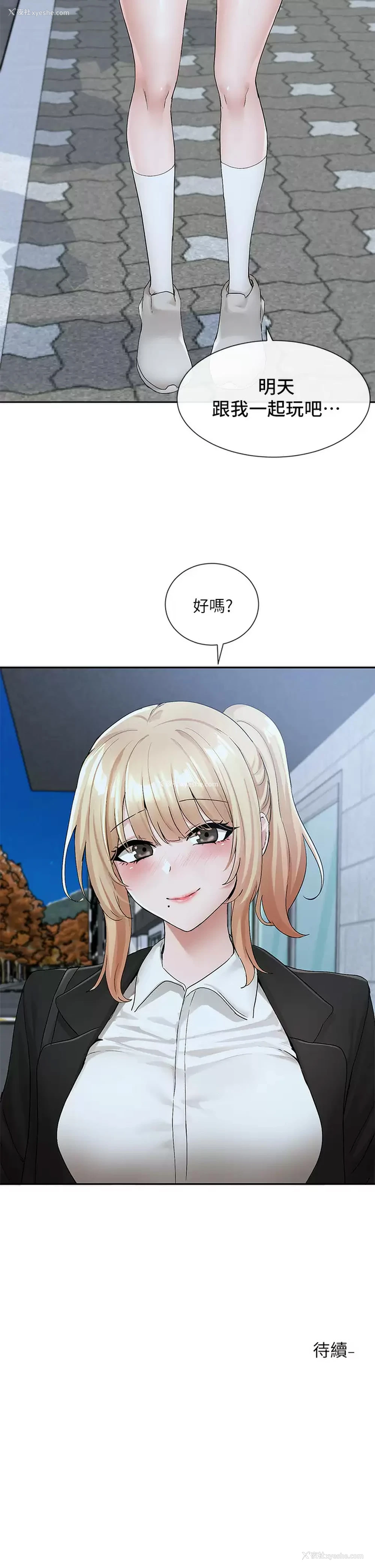 43P - 社团学姐