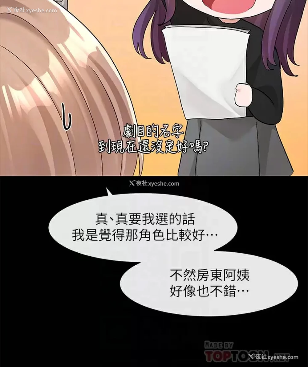 4P - 社团学姐