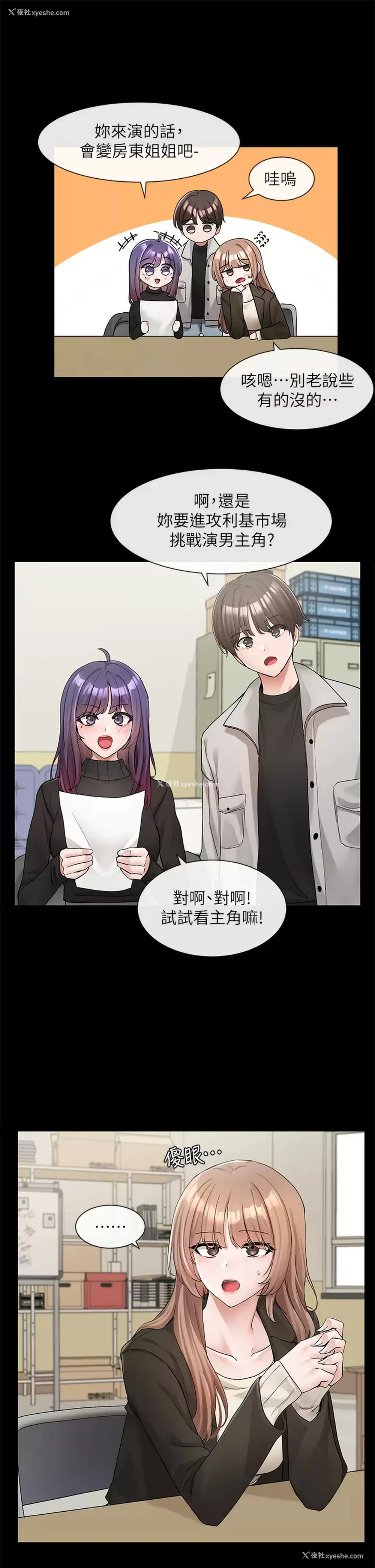 5P - 社团学姐