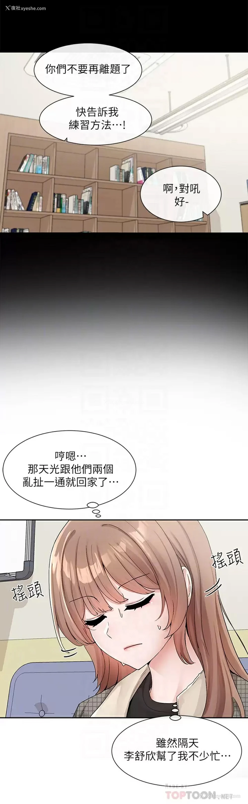 6P - 社团学姐