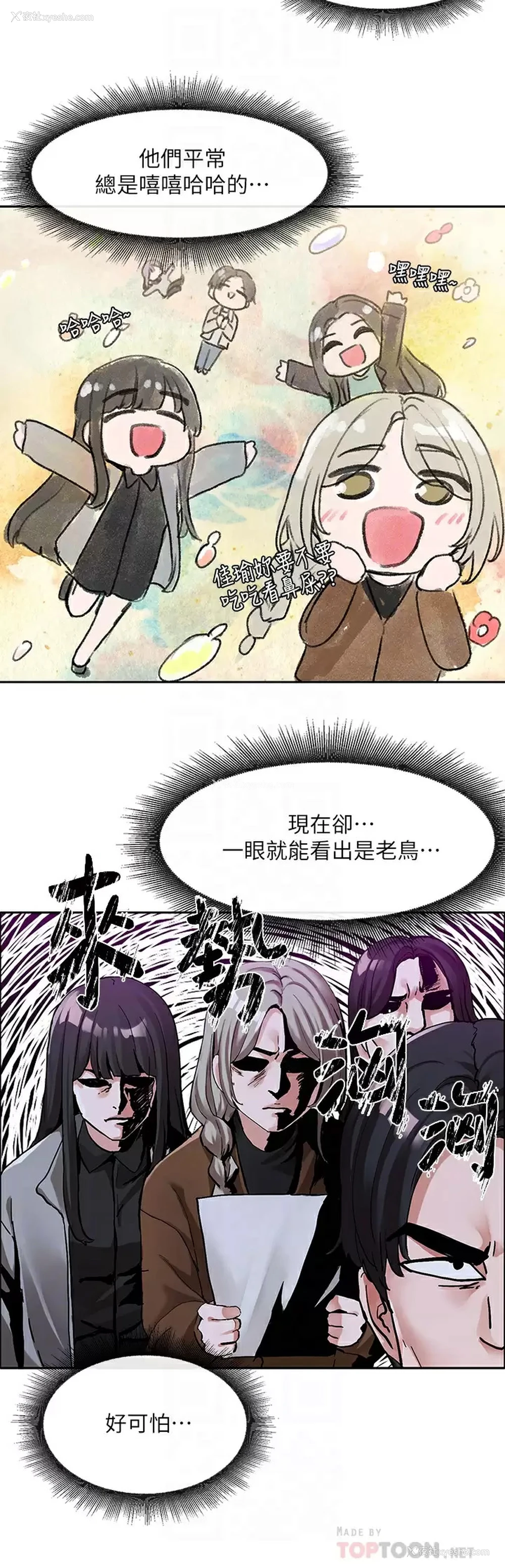 8P - 社团学姐