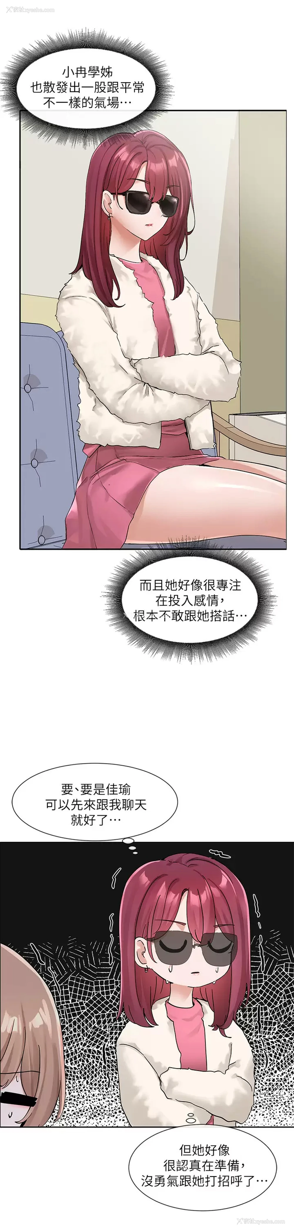 9P - 社团学姐