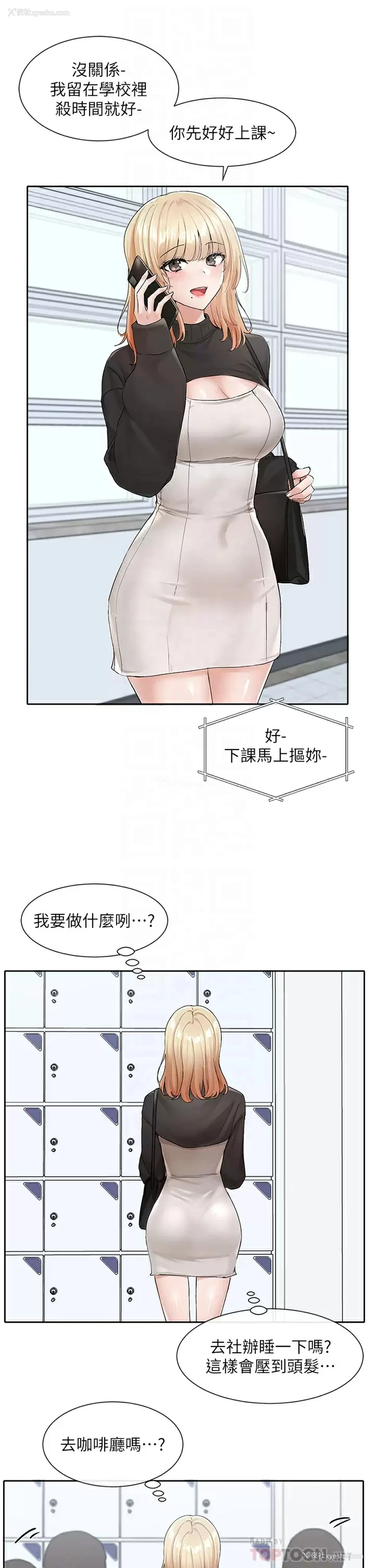 10P - 社团学姐