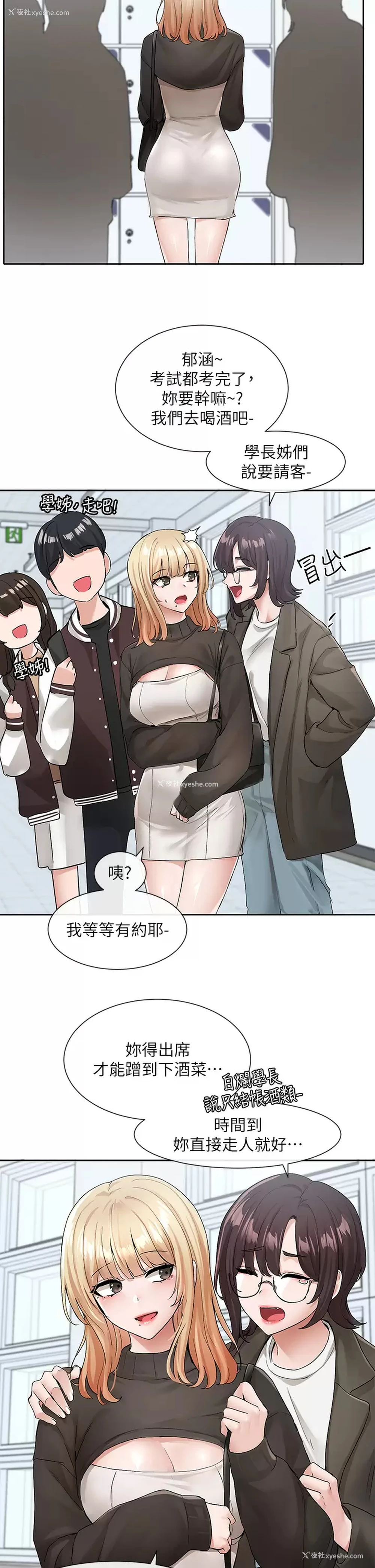 11P - 社团学姐
