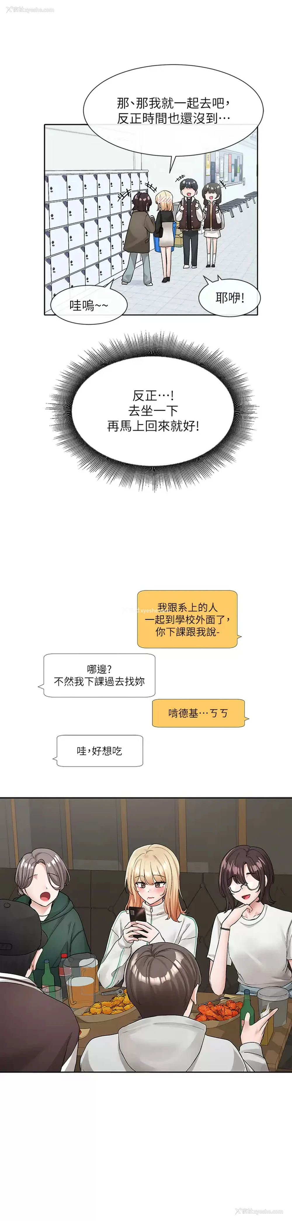 13P - 社团学姐
