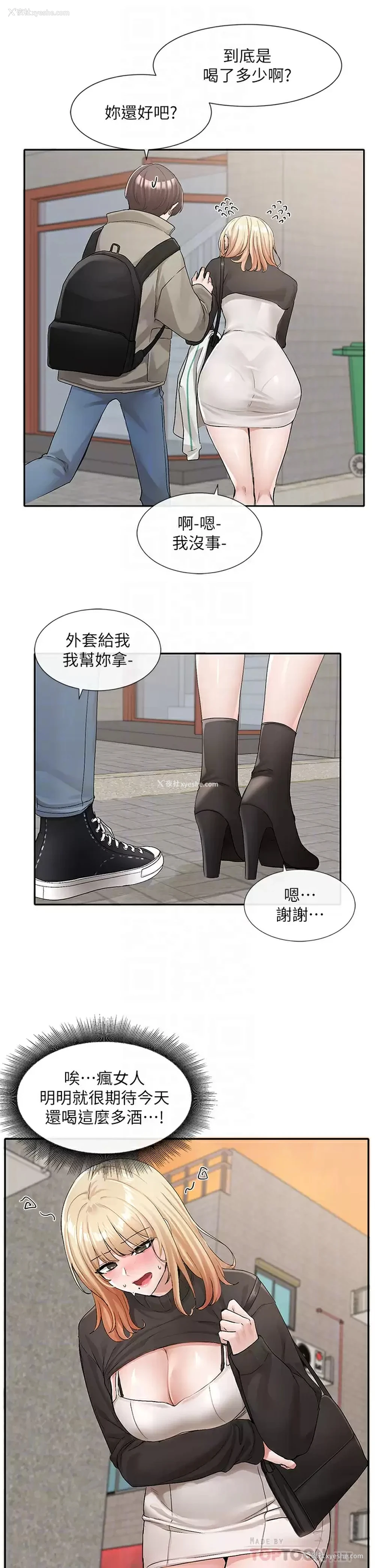 18P - 社团学姐