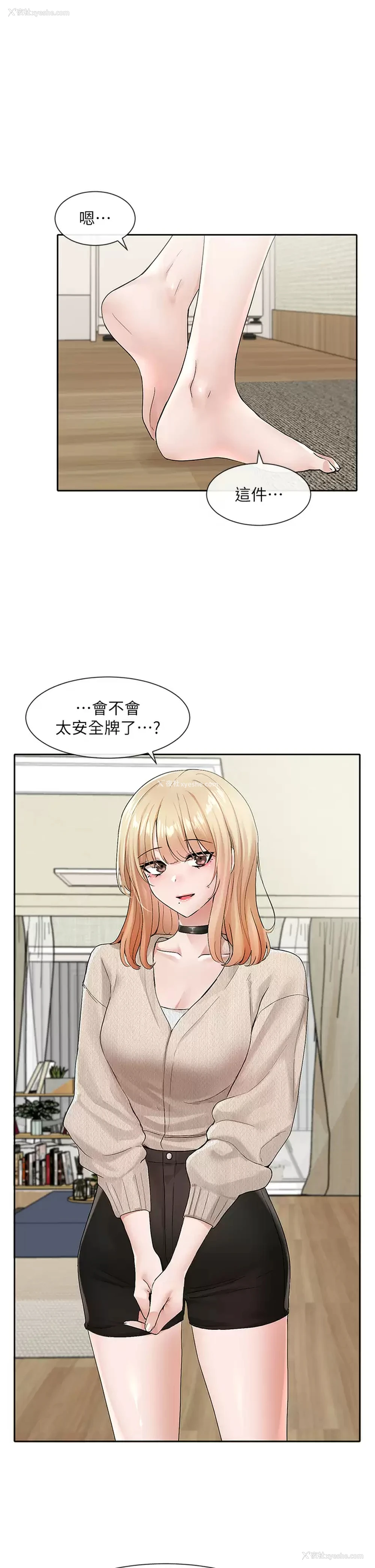 1P - 社团学姐