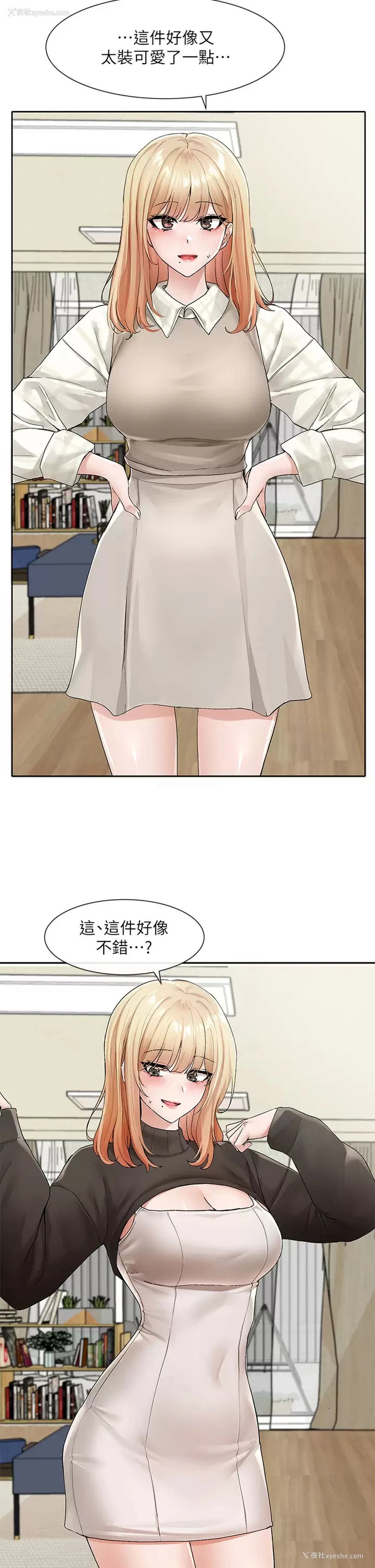 2P - 社团学姐