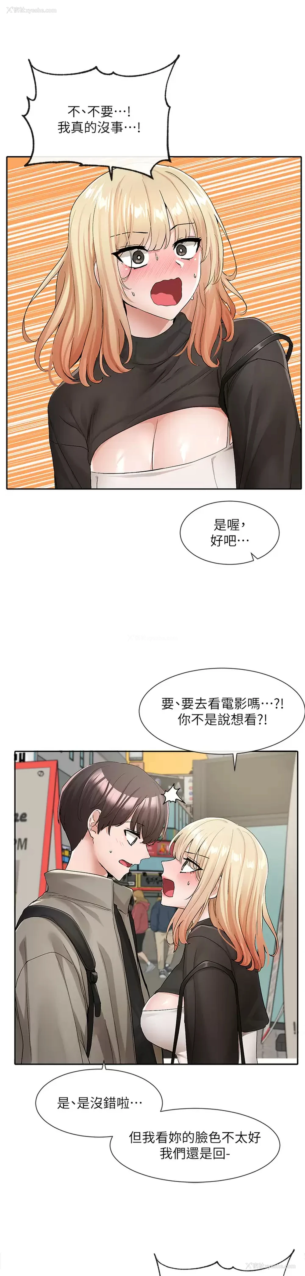 21P - 社团学姐