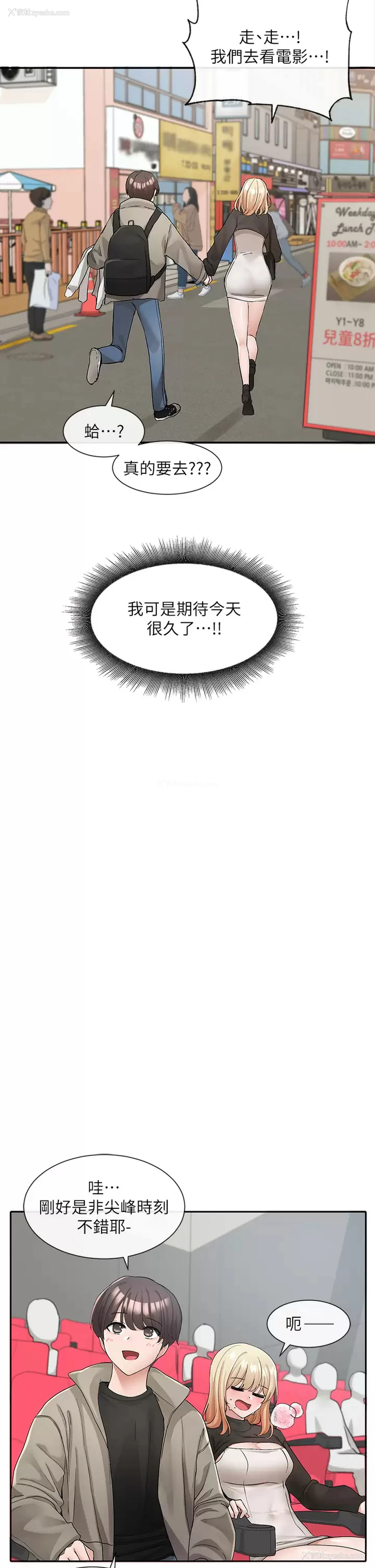 22P - 社团学姐
