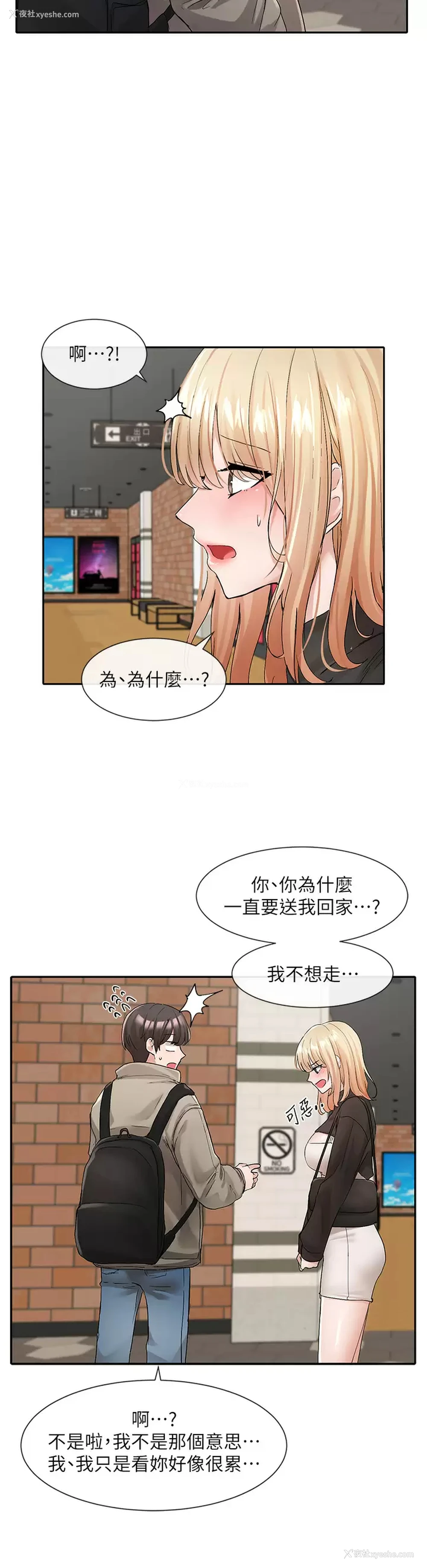 29P - 社团学姐