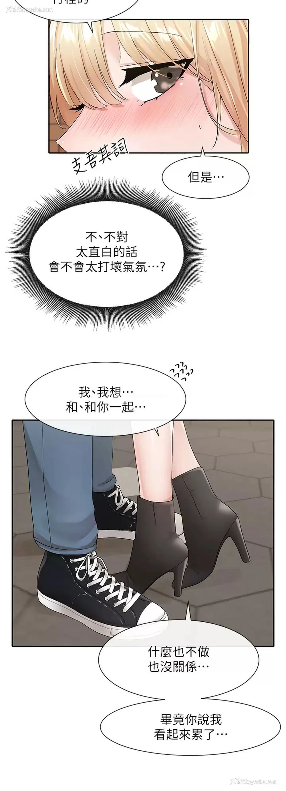 31P - 社团学姐