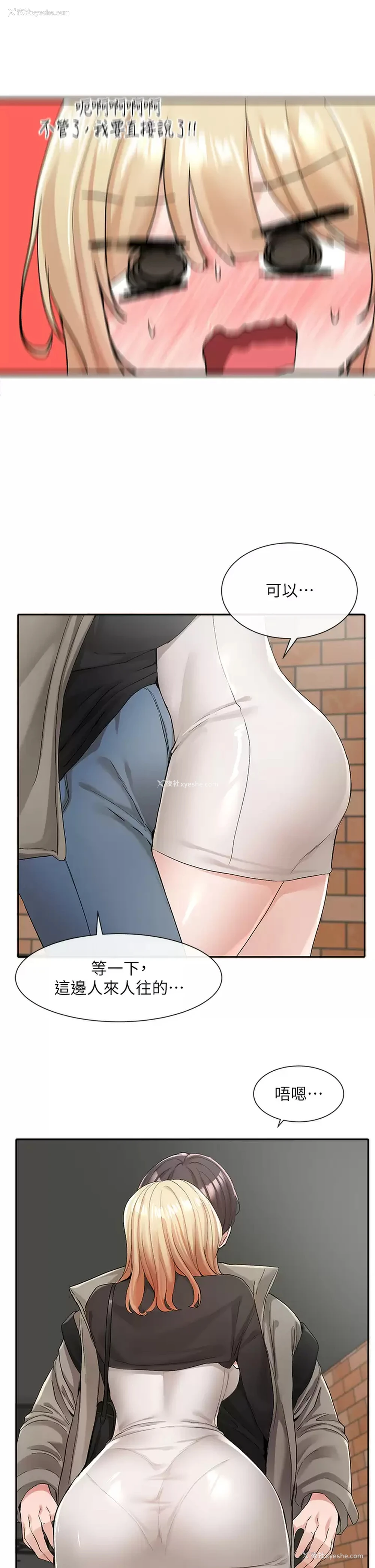 34P - 社团学姐