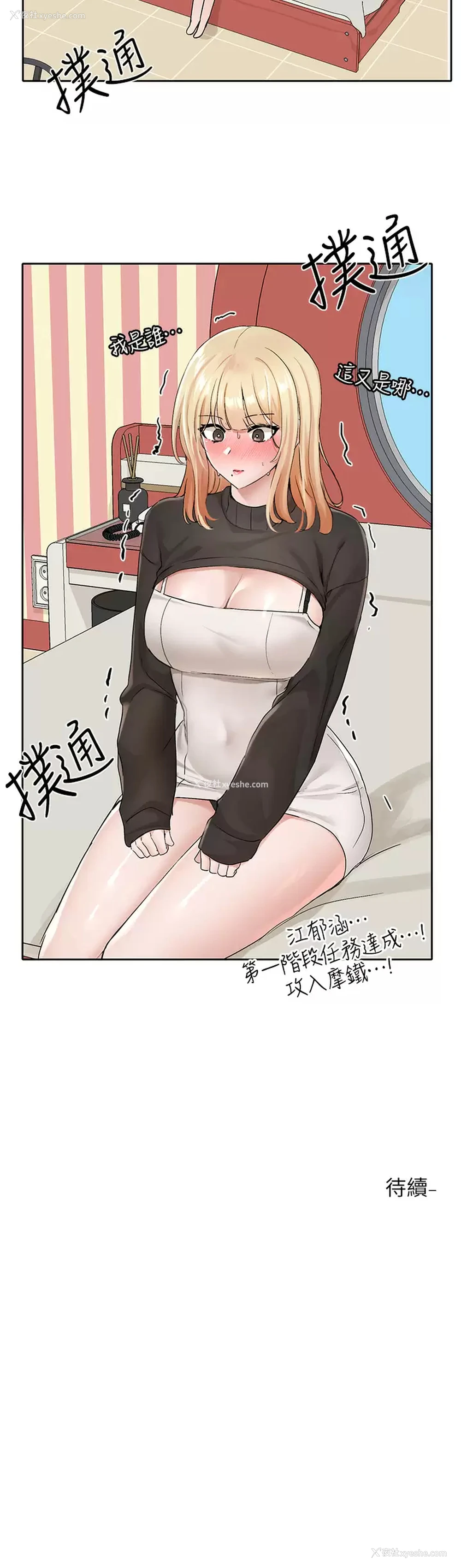 37P - 社团学姐