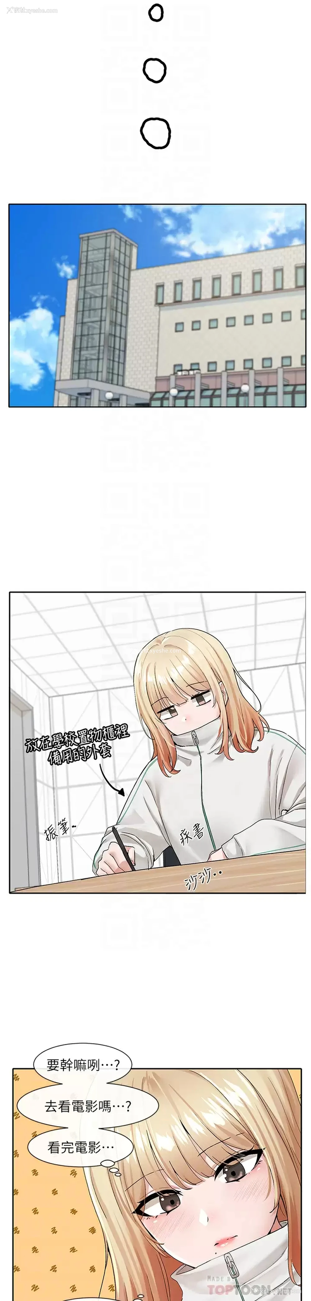 6P - 社团学姐