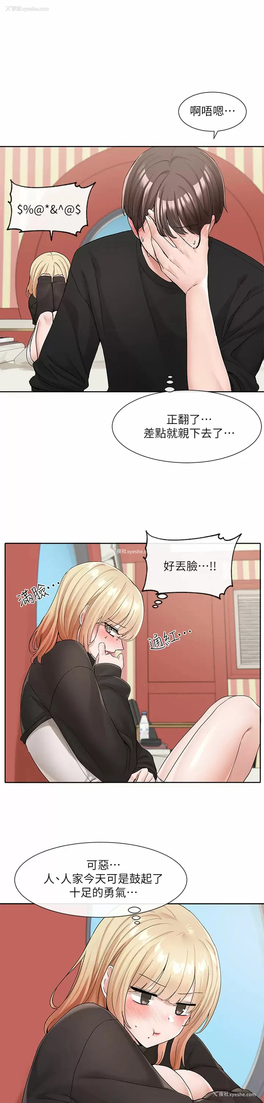 13P - 社团学姐