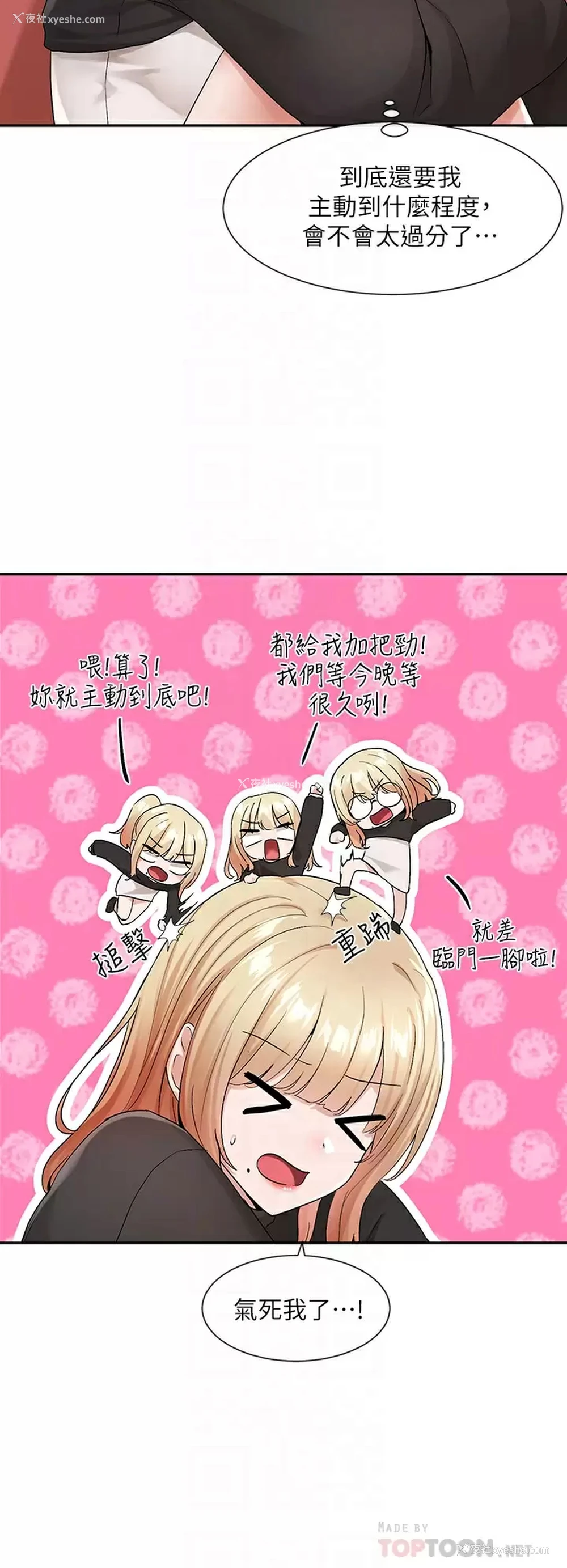 14P - 社团学姐