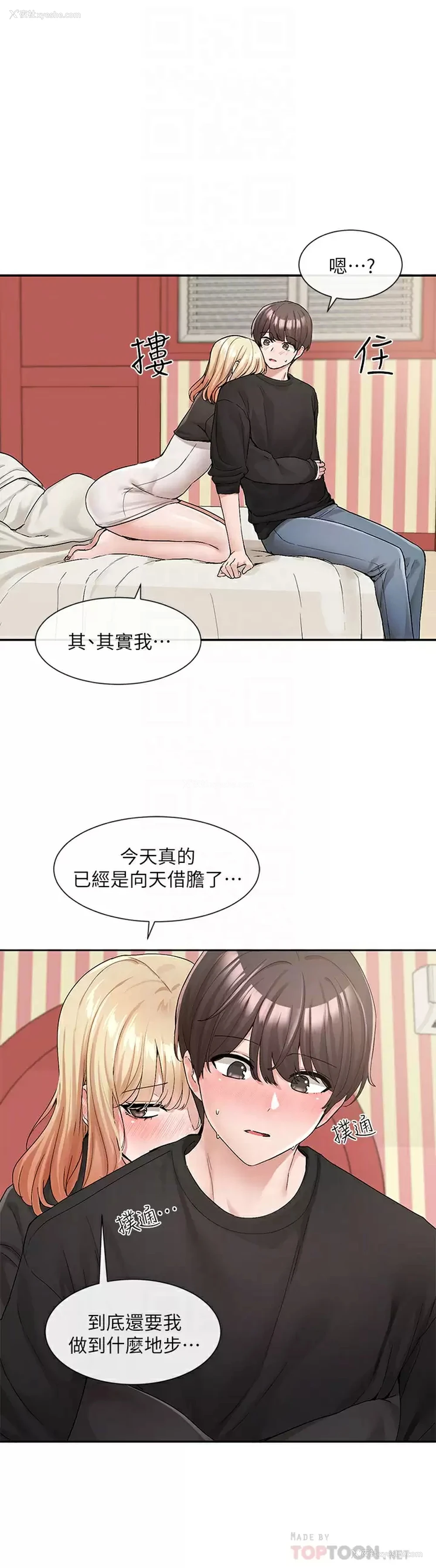 16P - 社团学姐