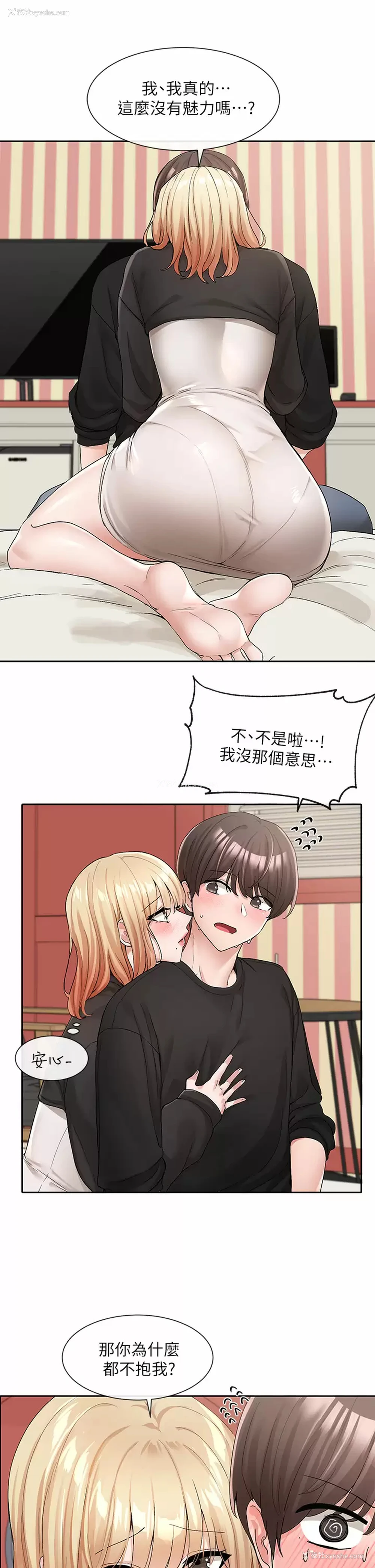 17P - 社团学姐