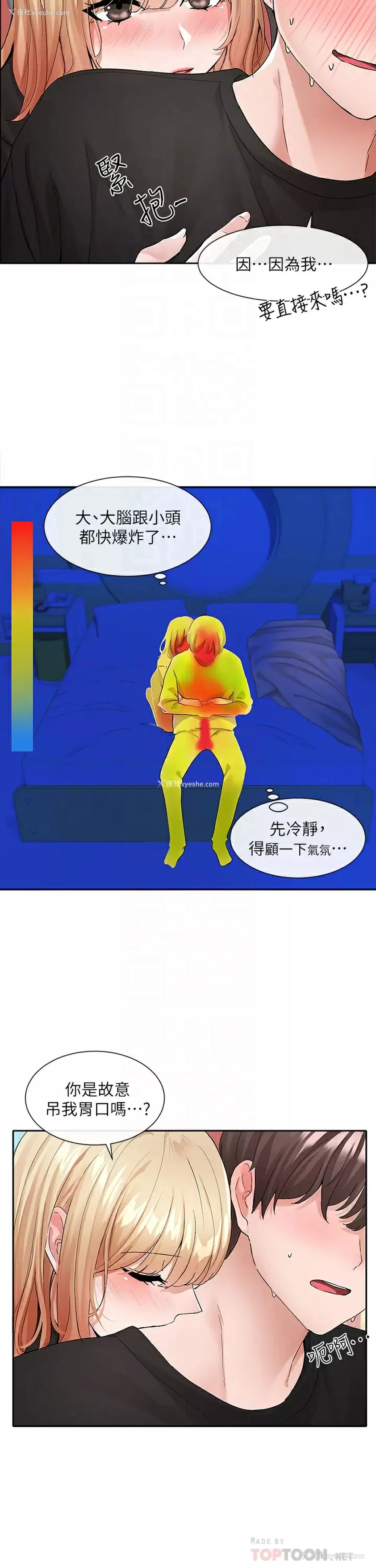 18P - 社团学姐