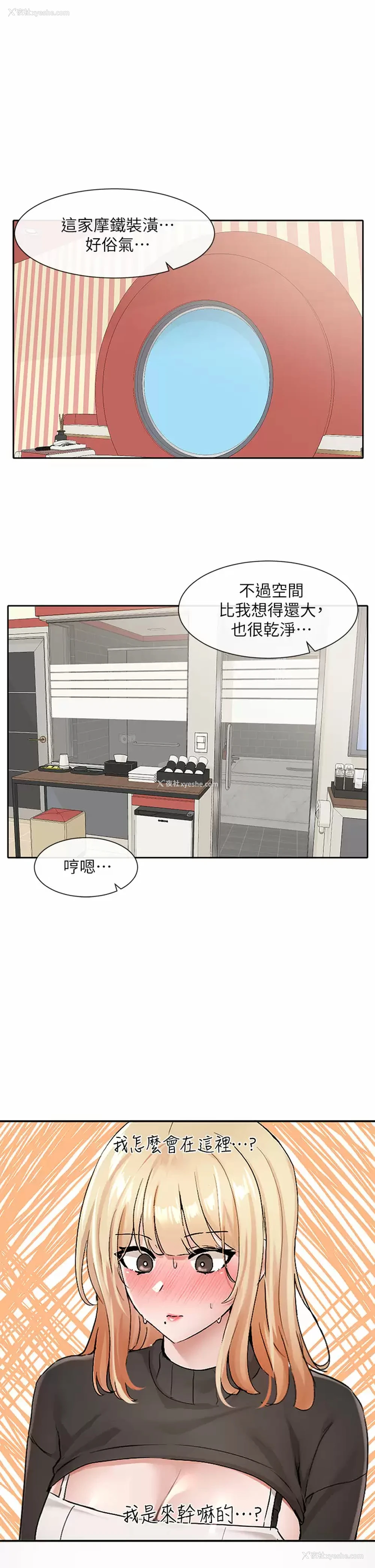 1P - 社团学姐
