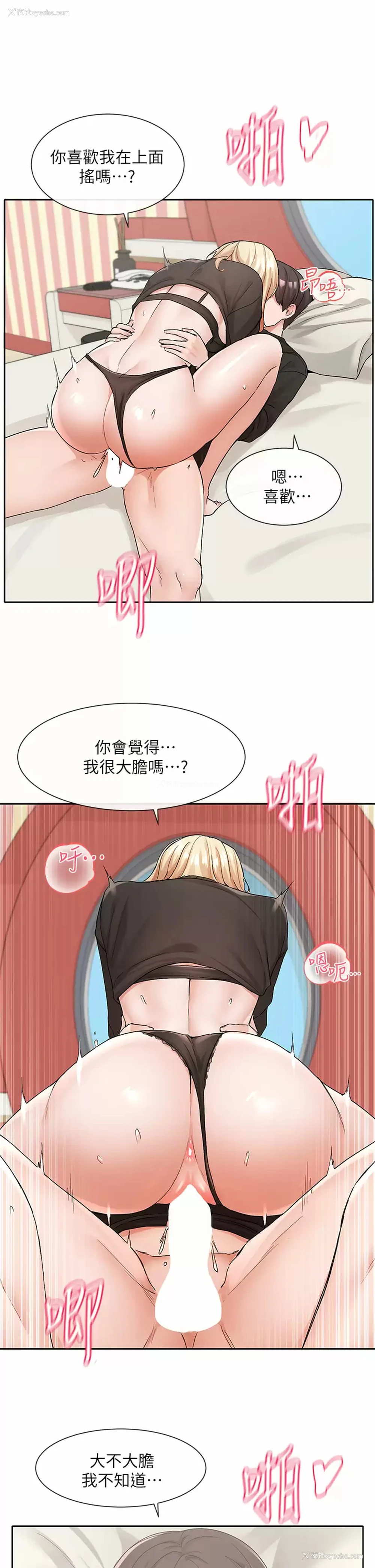 29P - 社团学姐