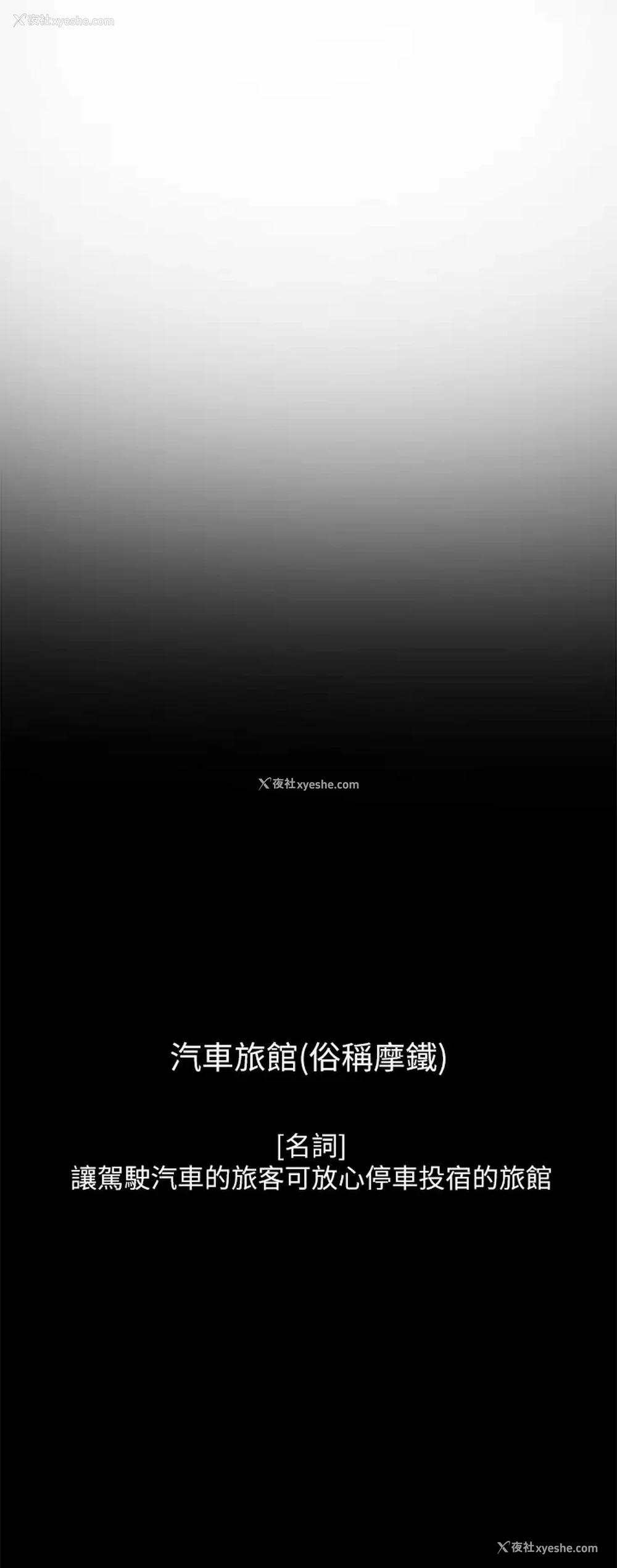 2P - 社团学姐