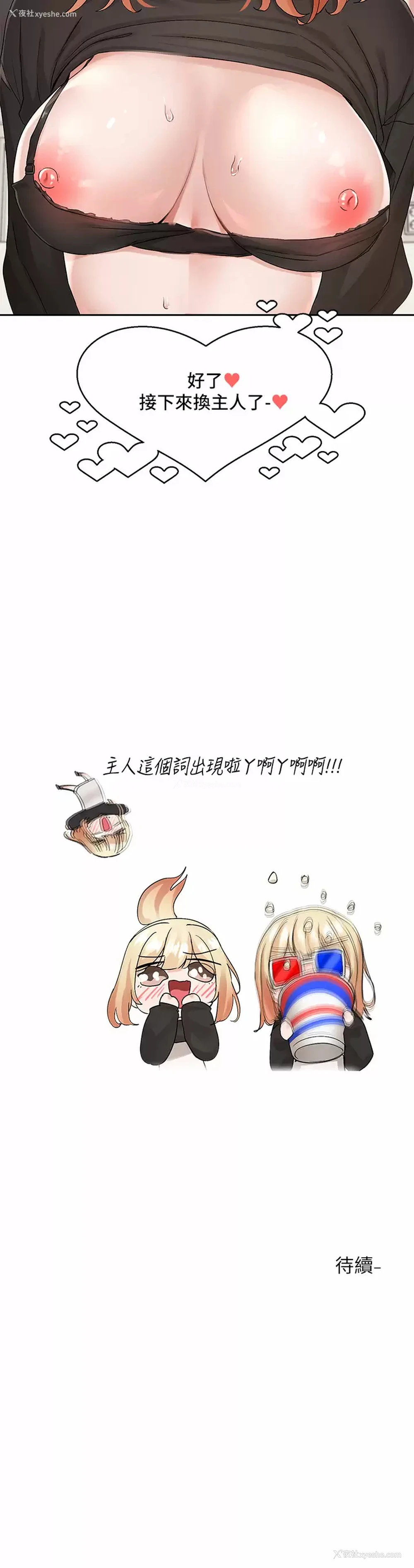 35P - 社团学姐