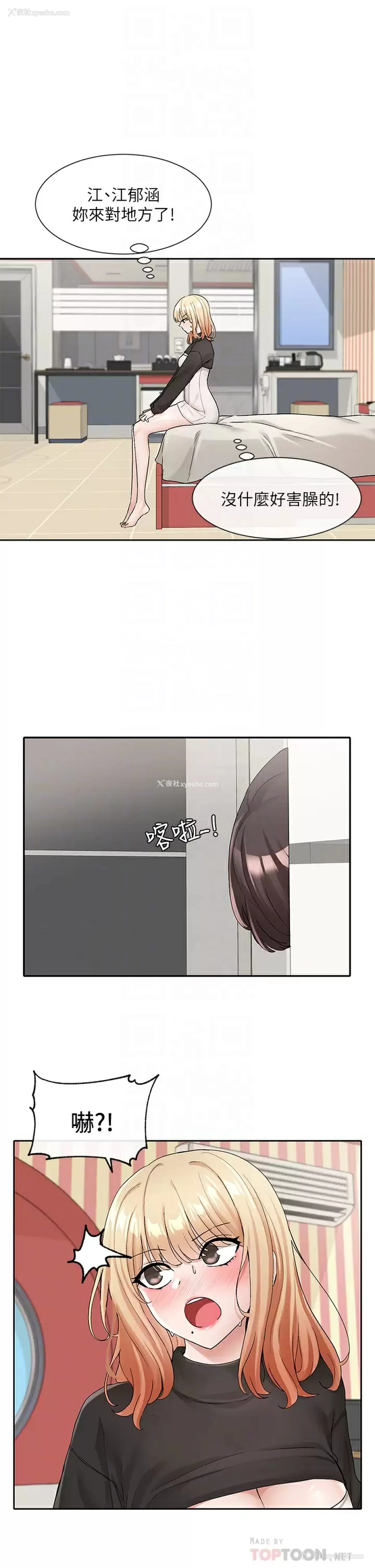 6P - 社团学姐