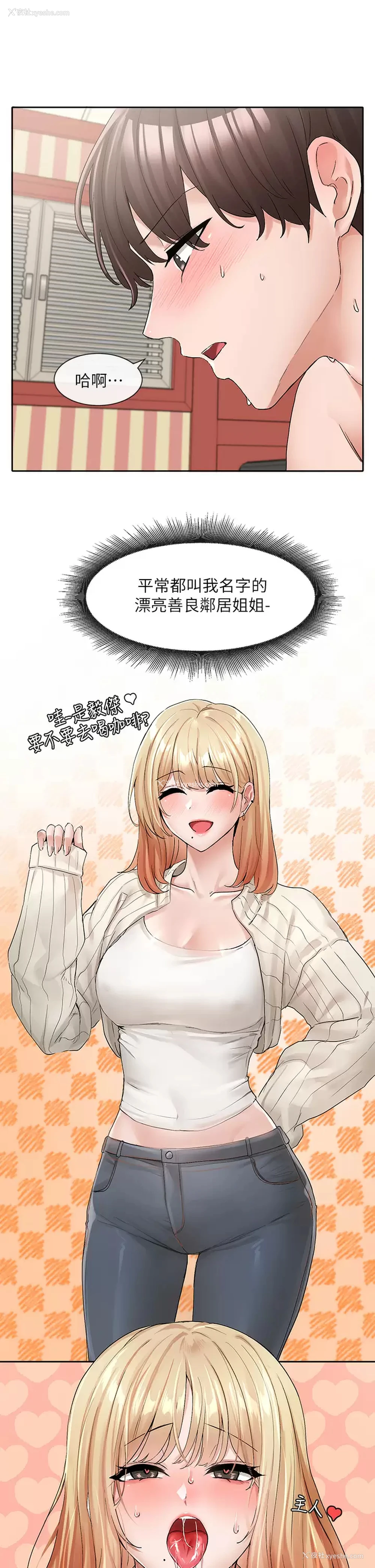 19P - 社团学姐