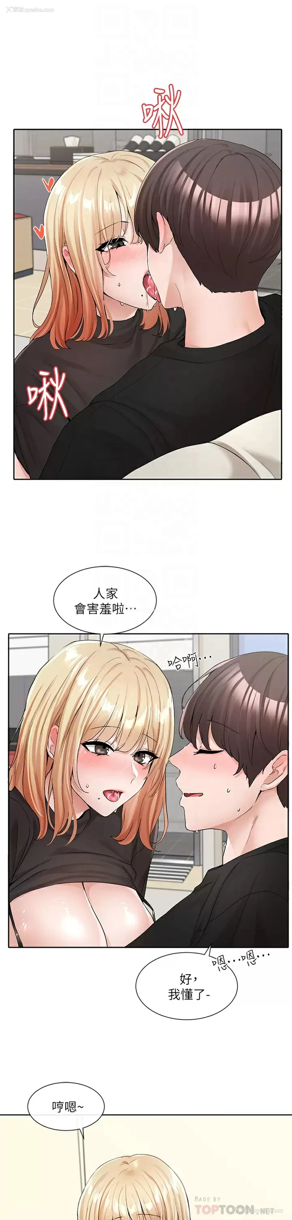 4P - 社团学姐