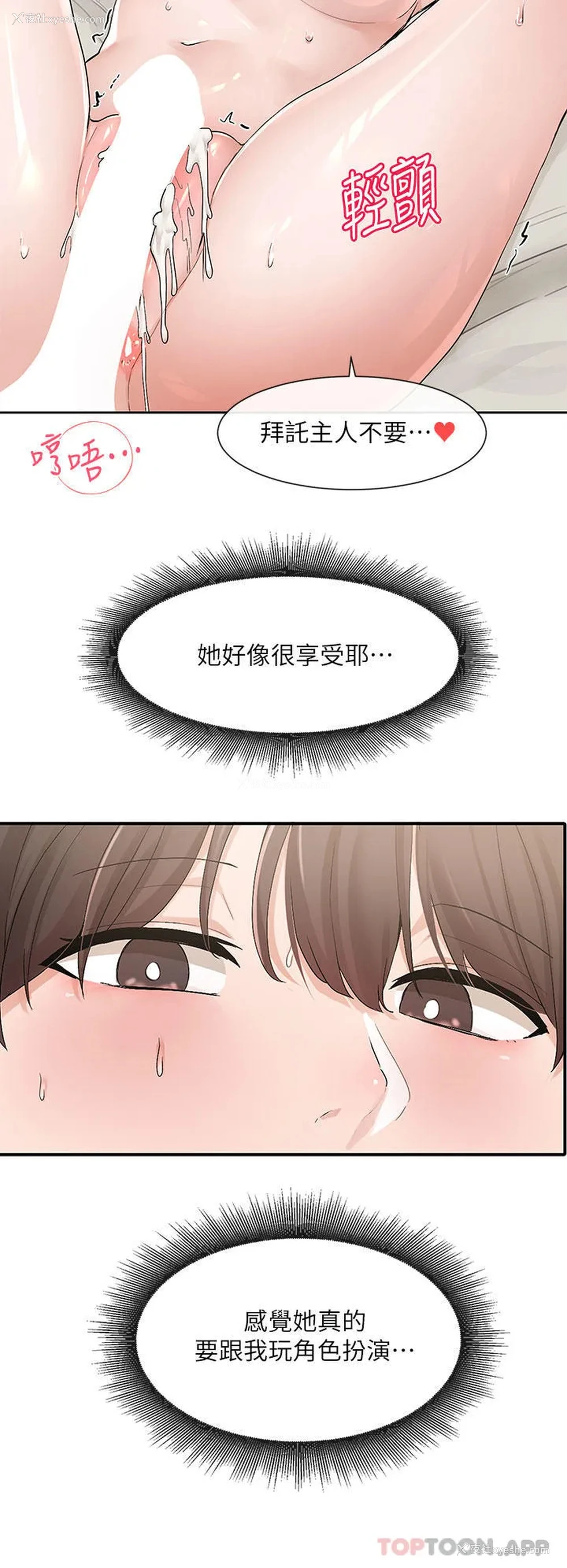 13P - 社团学姐