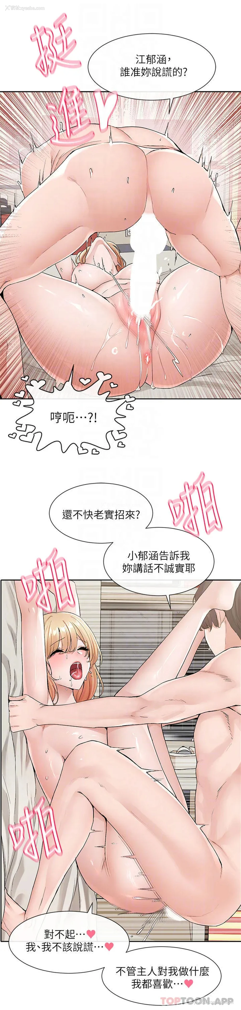 14P - 社团学姐