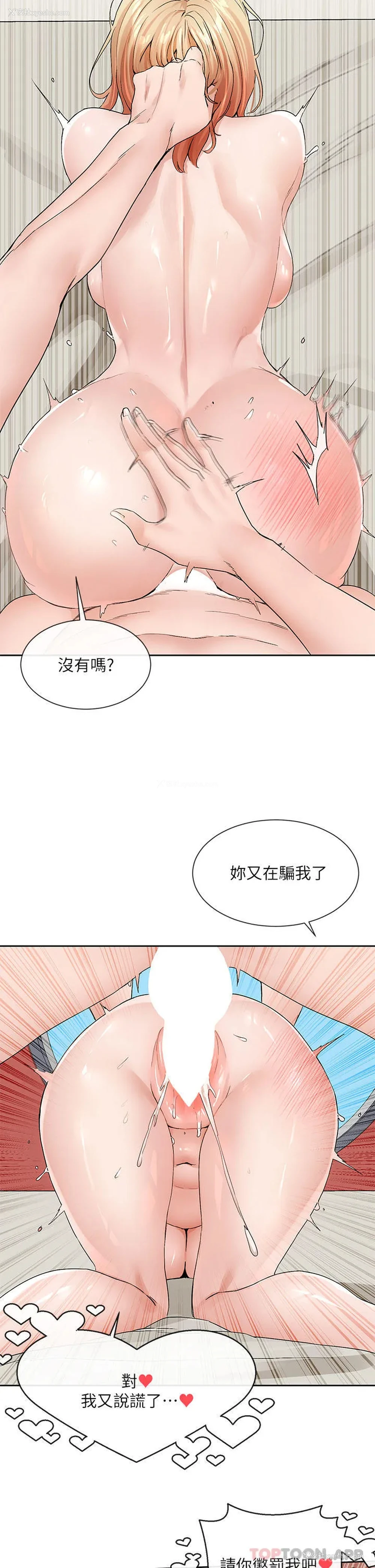 30P - 社团学姐